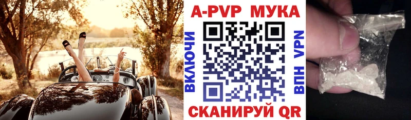 где найти   Сковородино  Alpha-PVP Соль 