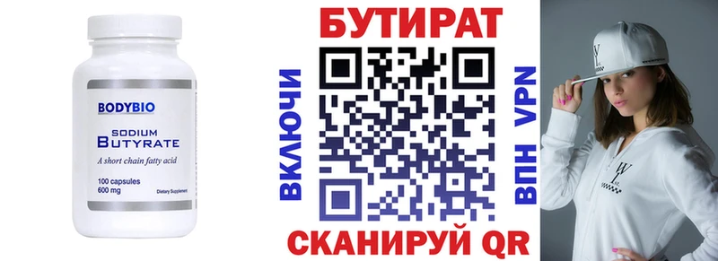 БУТИРАТ вода Сковородино