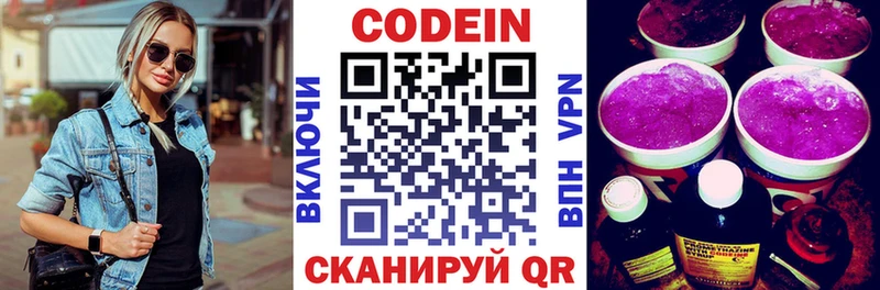 Codein напиток Lean (лин)  мориарти как зайти  Сковородино 