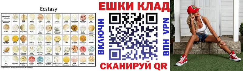 Ecstasy круглые  Сковородино 