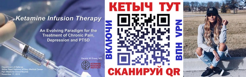 Кетамин ketamine Сковородино