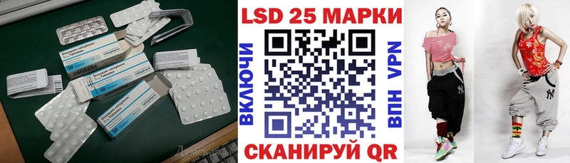 ЛСД экстази ecstasy Сковородино