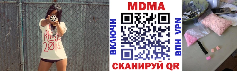 МДМА молли  Сковородино 