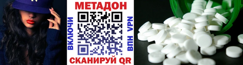 МЕТАДОН methadone  Сковородино 